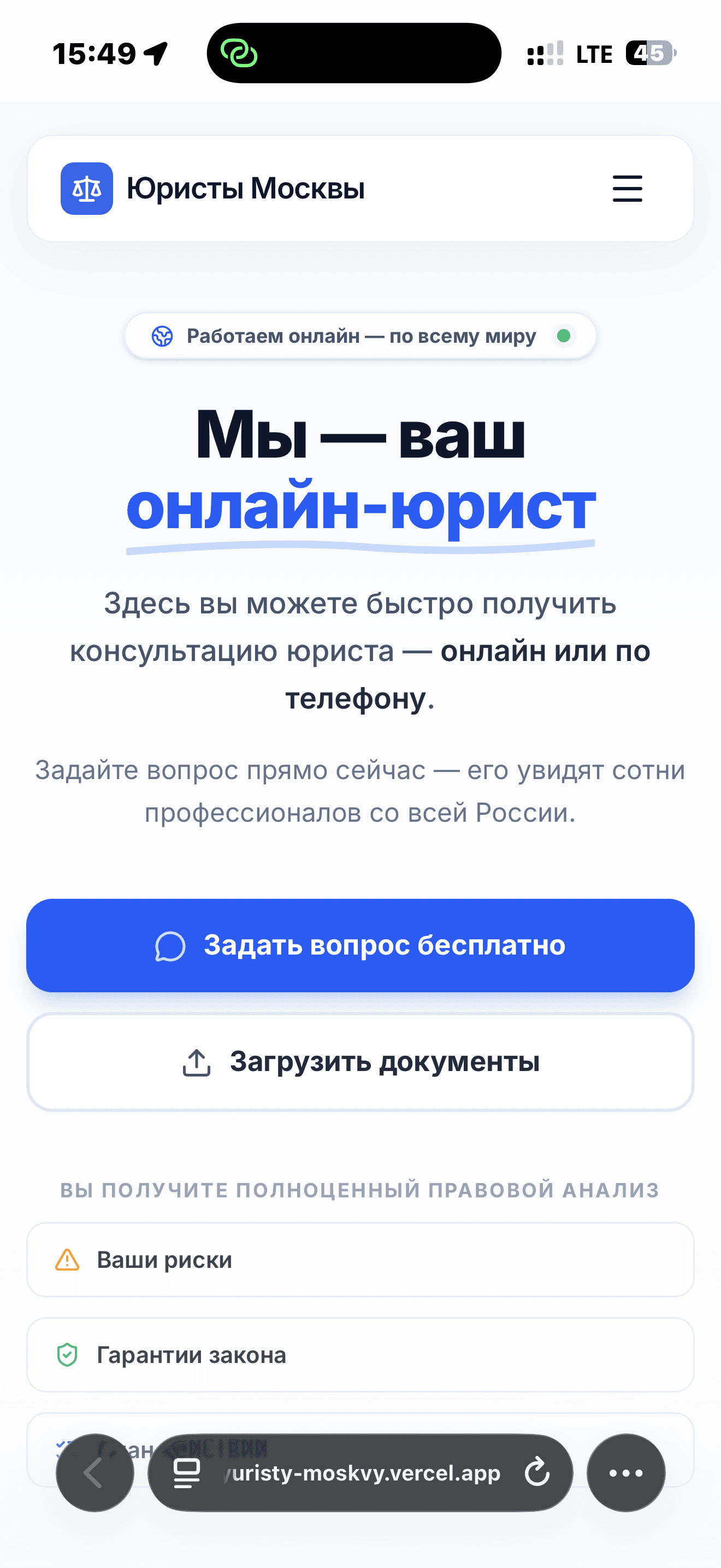 Юристы Москвы — онлайн-юрист — мобильная версия